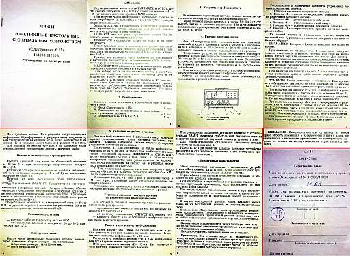 User guide of soviet Elektronika 6.15